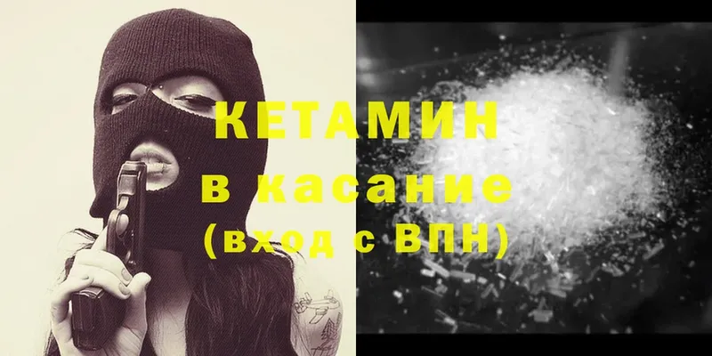 КЕТАМИН ketamine  kraken как зайти  Игарка 